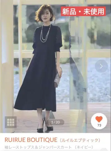 [ 미사용 새상품 ] RUIRUE BOUTIQUE 원피스 포멀 LL