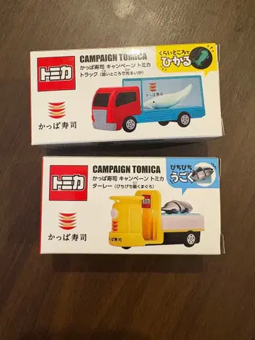 토미카 트럭과 타라 세트