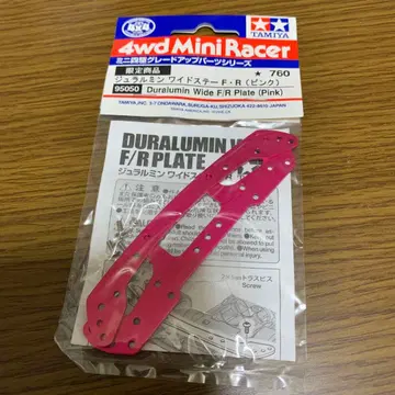 미니 사륜구동 듀랄루민 핑크