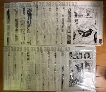 제일복권 드래곤볼 40th 그 두 번째 클리어 파일 전 21종 컴프