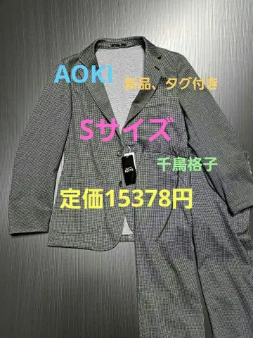 AOKI 새상품 파자마 수트 하운드투스 그레이 S 사이즈 셋업