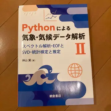 Python을 이용한 기상 기후 데이터 분석. 2