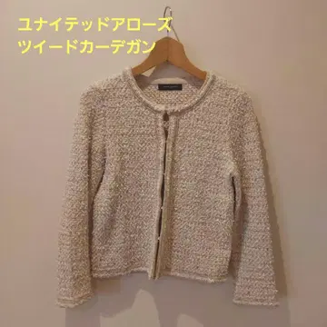 UNITED ARROWS 트위드 가디건