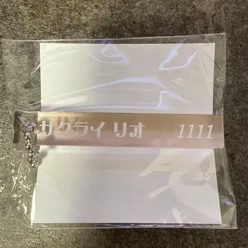 사쿠라이 리오 미니룸 키링