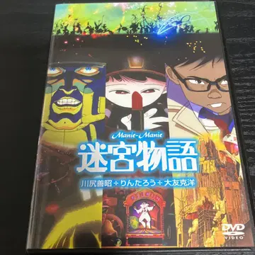 미궁 이야기('87 카도카와 서점)