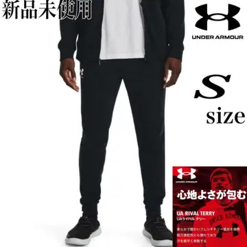 미사용 새상품 언더아머 라이벌 테리 조거 팬츠 블랙 S 사이즈