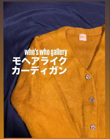 후즈 후 갤러리 머스타드 모헤어라이크 가디건