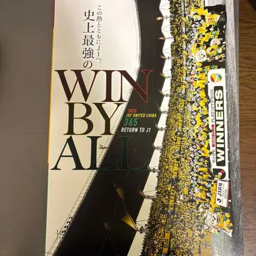 제프 유나이티드 치바 승격 기념 엘 골라소 총집편