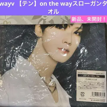 wayv [텐] on the way 슬로건 타월