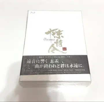 진정령 컴플리트 box 하권 Blu-ray 더빙판 더빙 블루레이
