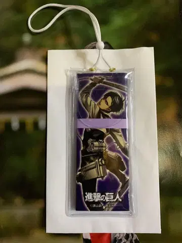 진격의 거인 리바이 부적 오하라 하치만구 부적패 부적