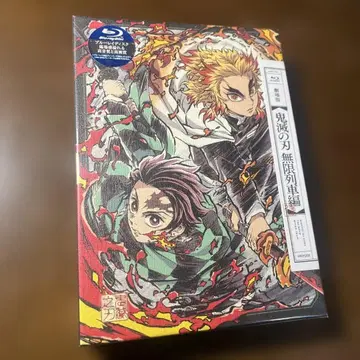 극장판 귀멸의 칼날 무한열차편 완전 생산 한정판