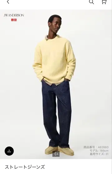 UNIQLO JW ANDERSON 스트레이트 청바지 31