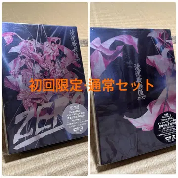 타키자와 가부키 ZERO DVD 초회 한정판 일반ver 세트