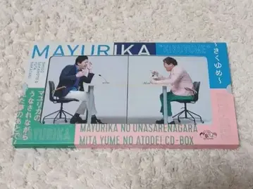 마유리카 키쿠유메