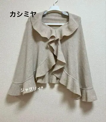 캐시미어 100% 볼레로 케이프 판초 베이지 프릴