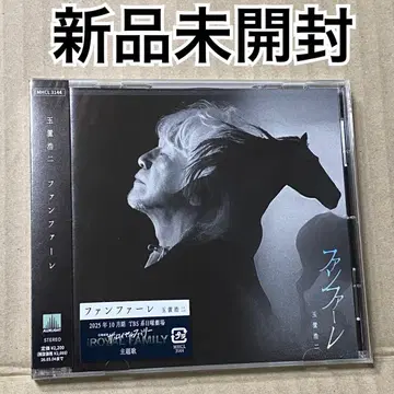 타마키 코지 팬퍼레이 CD 미개봉