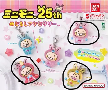 미니모니 25th 메지루시 액세서리 3개