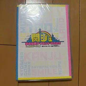 칸쥬 꿈의 간사이 아일랜드 2020 in 교세라 돔 오사카