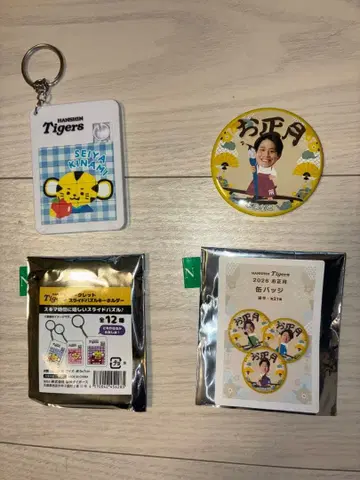 한신 Tigers 키링 캔뱃지 세트