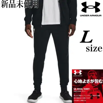 미사용 새상품 언더아머 라이벌 테리 조거 팬츠 블랙 L 사이즈
