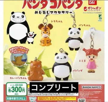 가챠가챠 팬더코팬더 메지루시 액세서리