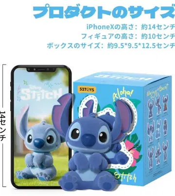 스티치 피규어