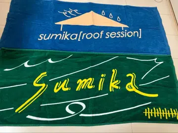 sumika 타월 2개 세트