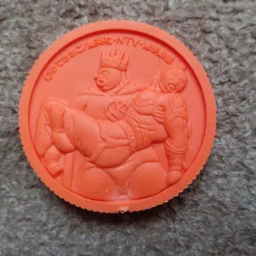 [레어] 당시 물건 근육맨 지우개 파트 30 기념 메달 (오렌지 컬러).