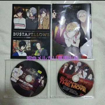 BUSTAFELLOWS 바스타펠로우즈 소책자 세트