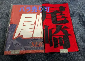 크리프하이프 이타타월 2, 이타타월 3 오자키 세카이칸