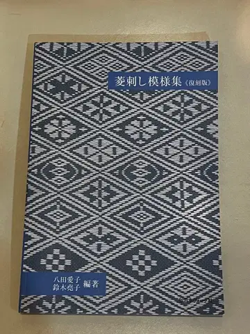 능수꽃 문양집 (복각판)