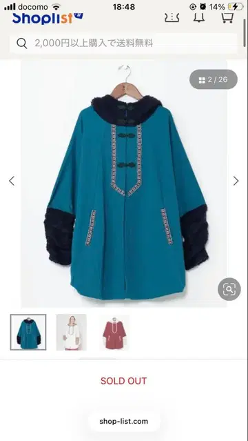 차이하네 사미아 자켓