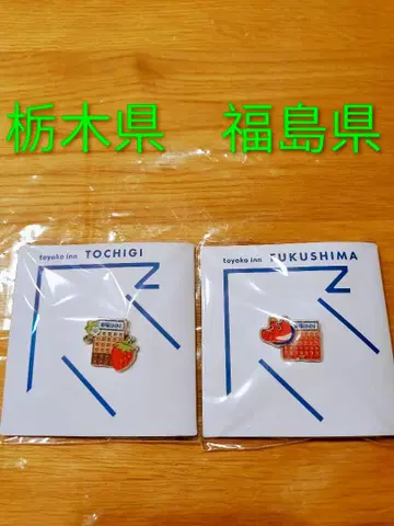 토요코인 도치기현 후쿠시마현 핀 배지 2개 세트