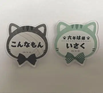 닌타마 란타로 난자타운 자토 콘나몬 젠포지 잇사쿠 아크릴 배지