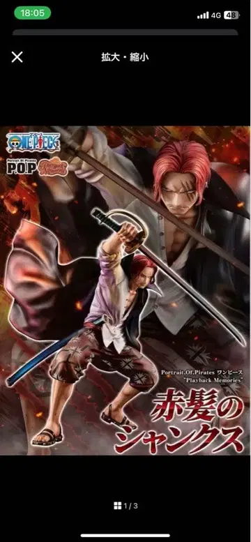 원피스 피규어 샹크스 POP