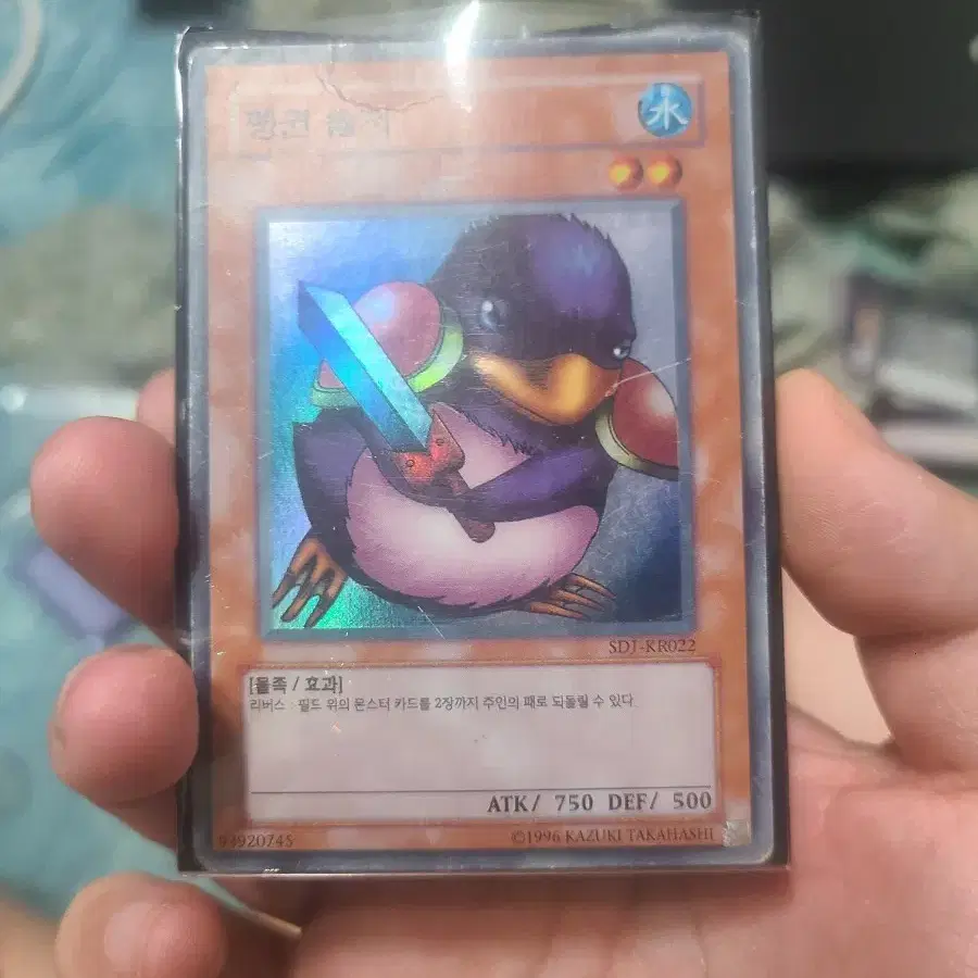 Yu-Gi-Oh! Penguin Soldier, Penguin Knight 1st bulk on Bunjang Global Site.