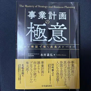 사업 계획의 극의