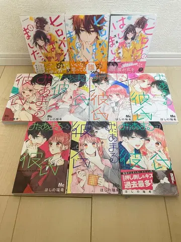 지나치게 완벽한 남자친구 7권 + 히로인 시작했습니다 3권