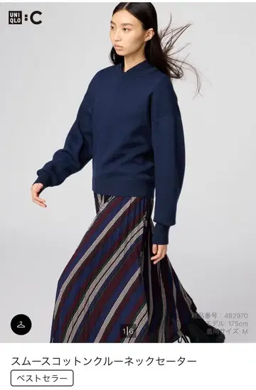 UNIQLO:C 유니클로 씨 스무스 코튼 크루넥 스웨터 네이비