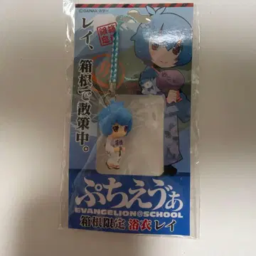 레어 에반게리온 푸치에바 하코네 한정판 유카타 아야나미 레이 족자봉