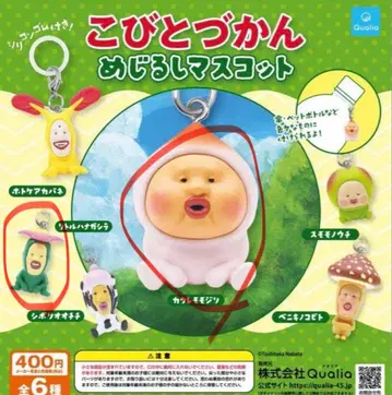 코비토즈칸 마스코트 스트랩 세트