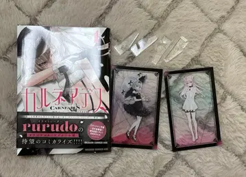 카르네아데스 rurudo