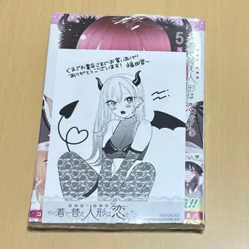 초판 미개봉 그 비스크 돌은 사랑을 한다 5권