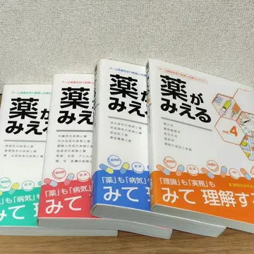 4권 세트 약이 보이는 vol.1 vol.2 vol.3 vol.4