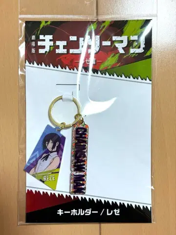 체인소 맨 극장판 레제편 아크릴 키링 아크키 레제