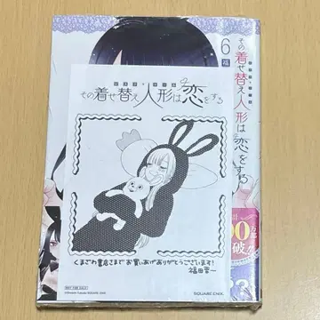 초판 미개봉 그 비스크 돌 6권