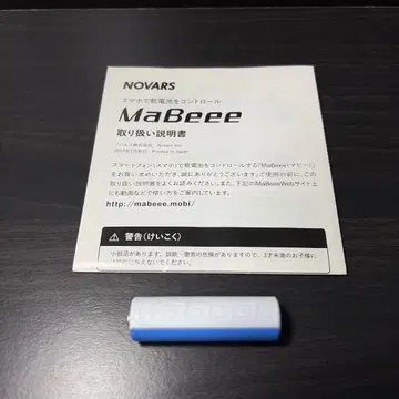 MaBeee MB-3003WB 건전지 컨트롤 즉시 구매