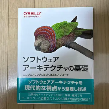 소프트웨어 아키텍처의 기초: 엔지니어링에 기반한 체계적인 접근법