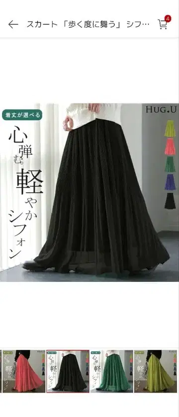 플리츠 스커트 A라인 경량